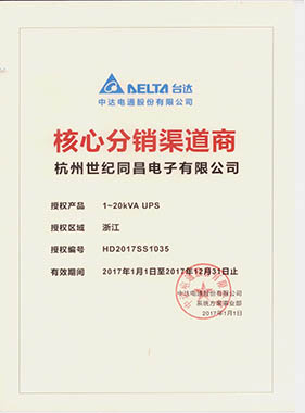 2017DELTA分銷.jpg