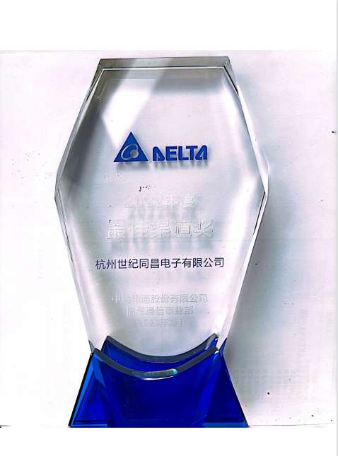 2022 臺(tái)達(dá) 最佳渠道獎(jiǎng).png