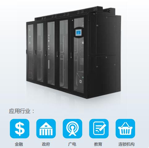 臺(tái)達(dá)微模塊數(shù)據(jù)中心解決方案